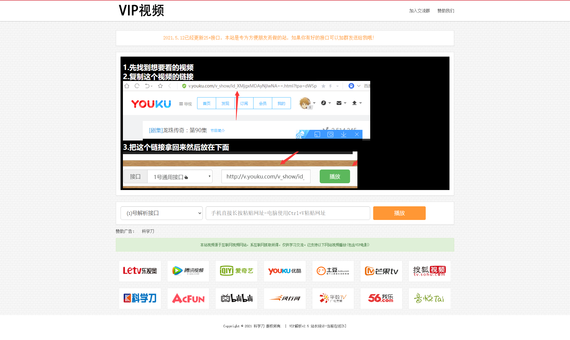 首发全网VIP影视解析网+独立后台+无需数据库-星来资源网