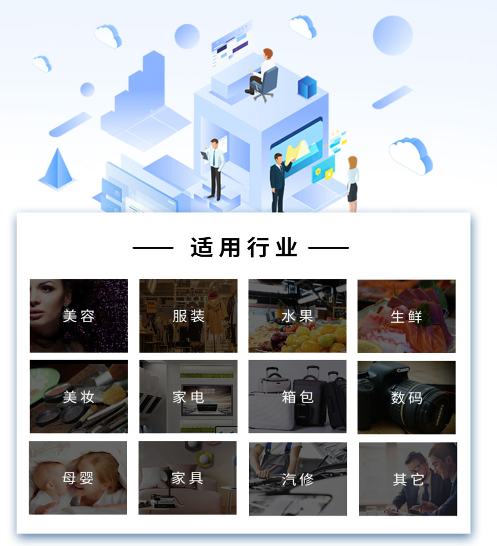 芸众商城社交电商系统V2.2.64-星来资源网