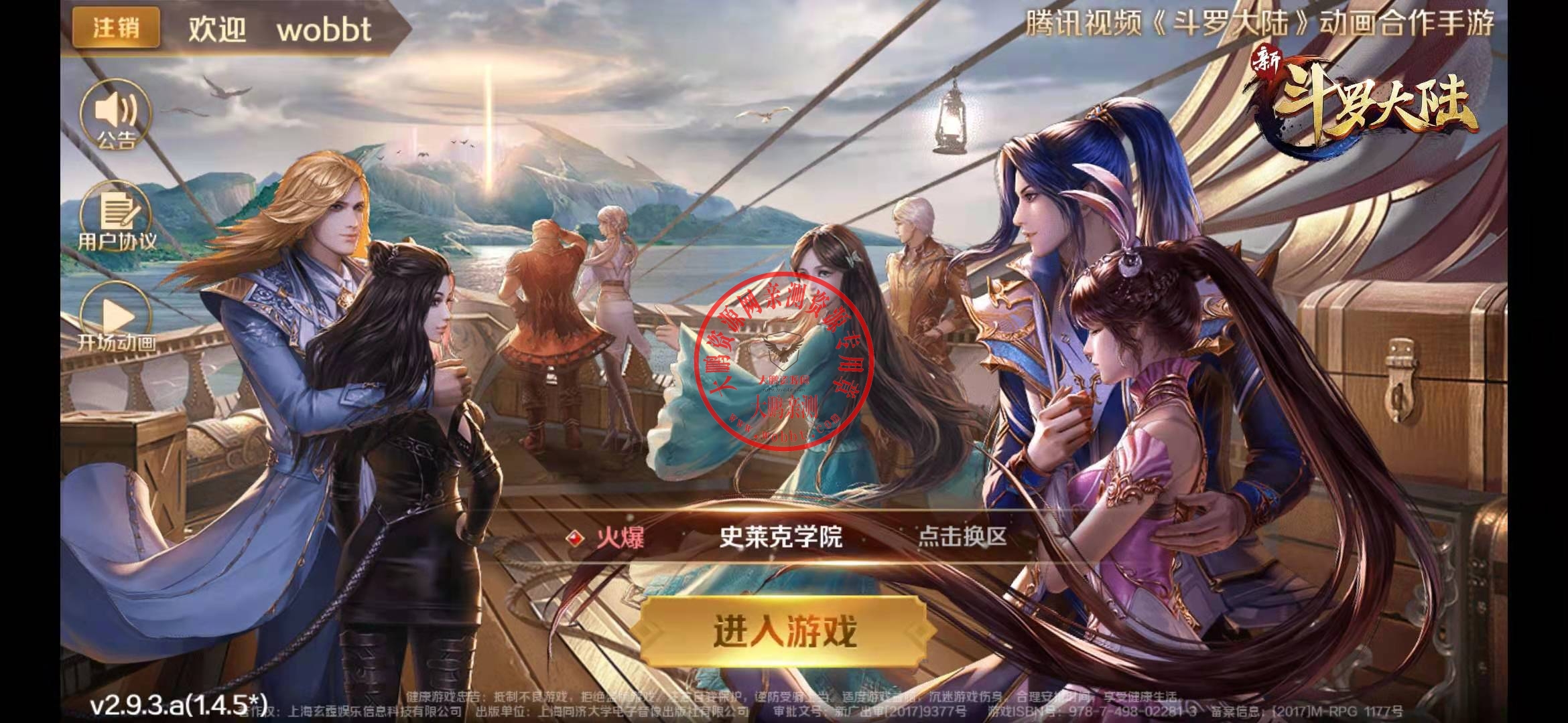 卡牌手游【新斗罗大陆之邪眸戴沐白】9月整理Linux手工服务端+运营后台+GM授权后台【大鹏测试】【站长亲测】-星来资源网