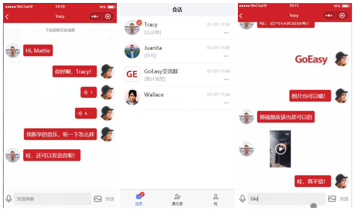 【GoEasy小程序即时通讯源码 v1.1.0】基于GoEasy提供的websocket通讯服务-星来资源网