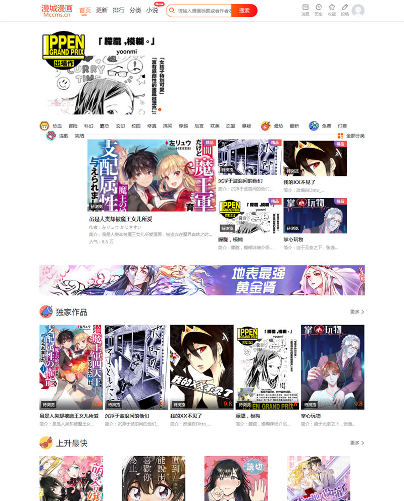 CI框架PHP漫画小说二合一CMS-星来资源网