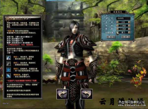 经典端游十二之天2.0[江湖]单机版服务端手动架设+视频教程GM指令-星来资源网