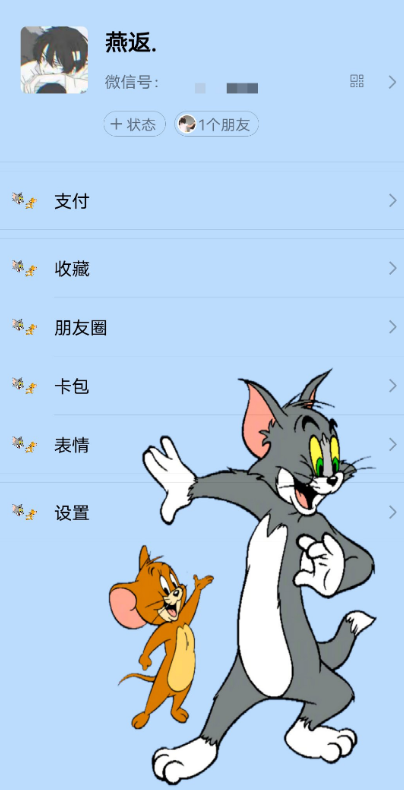 微信美化包工具 男神女神都喜欢自己微信背景图好看-星来资源网