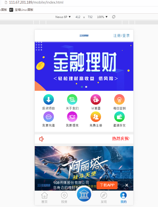 【金融理财系统】每日返利+影视投资+投资理财+积分商城+免签约支付系统+完美运营-星来资源网