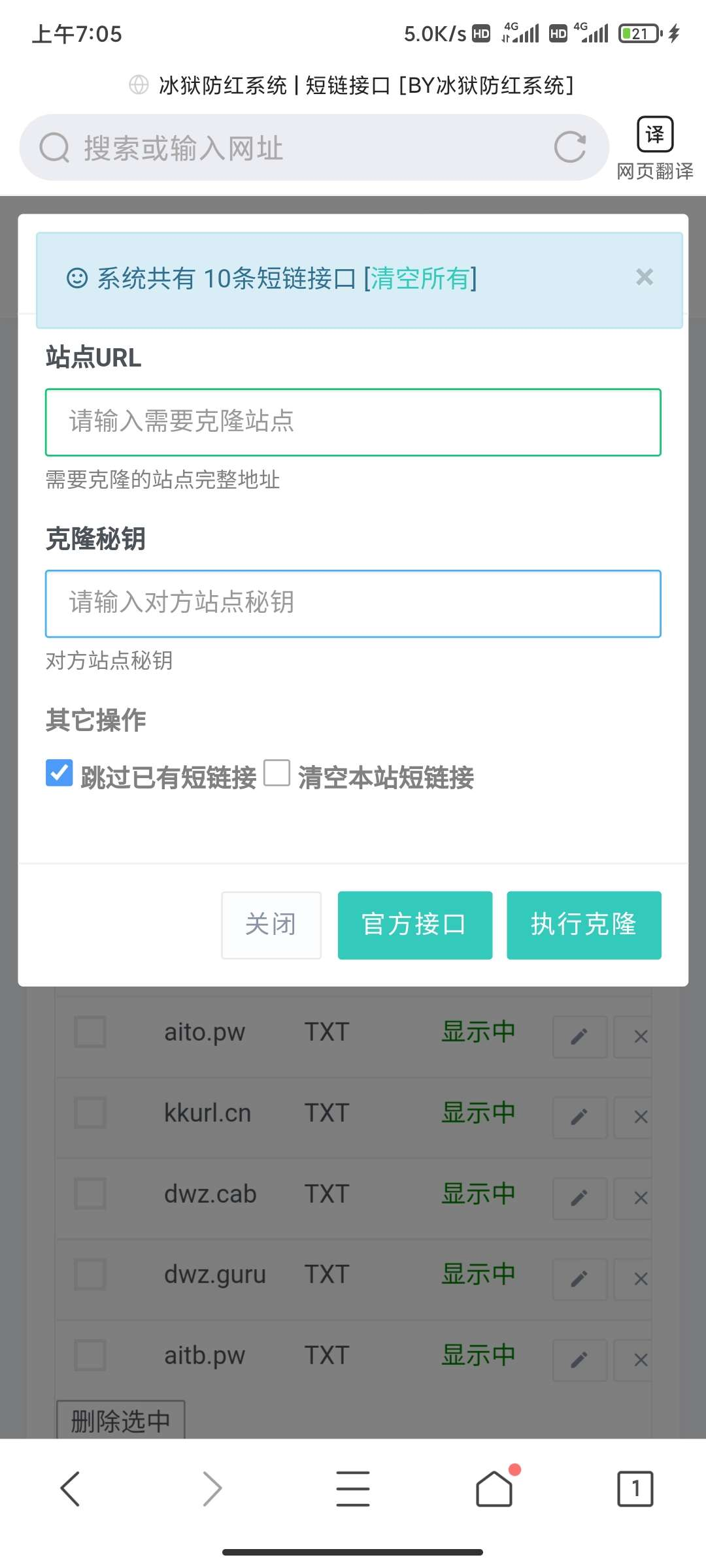 冰狱防红源码全解开源-星来资源网