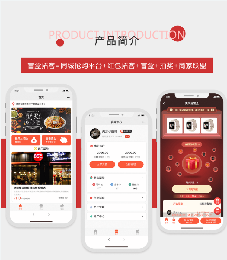 盲盒拓客小程序商家联盟红包分销裂变抽奖小程序源码-星来资源网