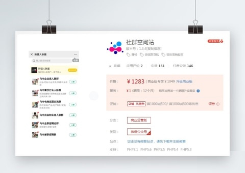 社群空间站一键发布微信群精品优质社群的搜索和发布平台-星来资源网