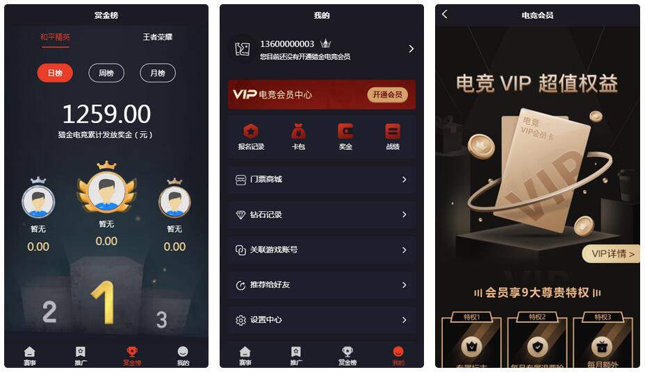 电竞平台完整源码 和平精英王者荣耀游戏竞赛掌趣电竞源码-星来资源网