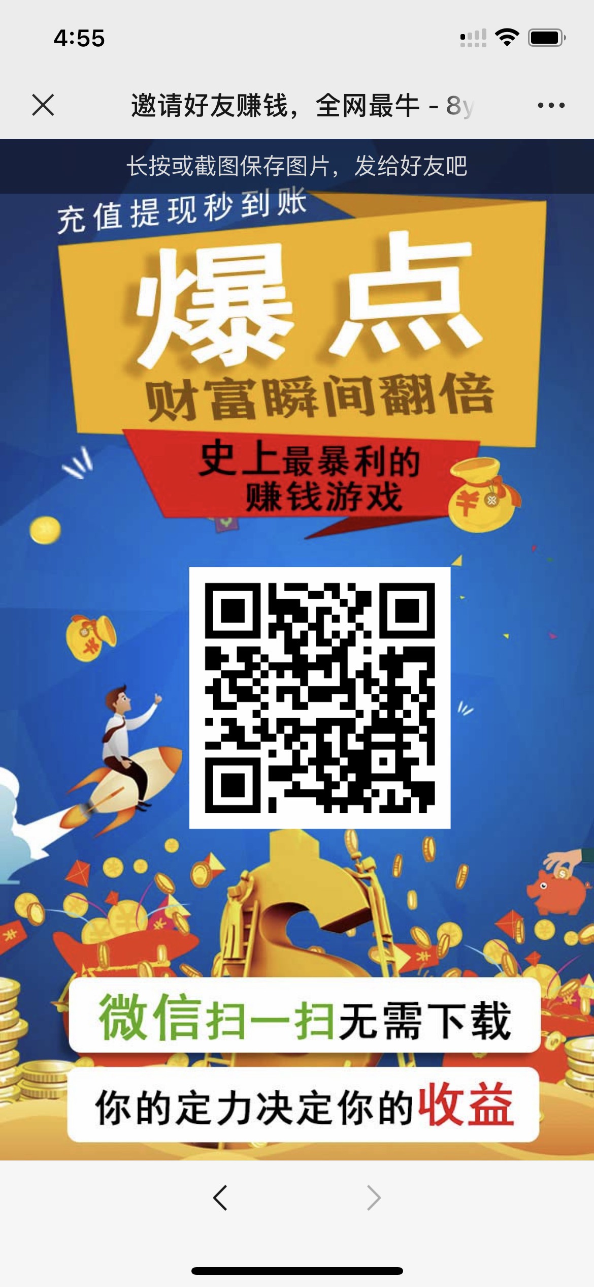 【亲测版】修复版爆点逃跑H5爆点竞猜娱乐火箭逃跑区块链游戏源码/修复推广/免公众号/全开源无授权-星来资源网