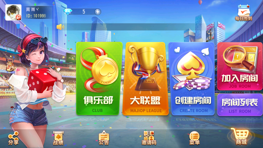 寰宇大联盟闲乐互娱无授权版本-星来资源网