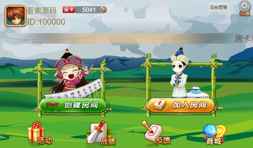 一口香地方麻将/单款麻将/测试完美-星来资源网