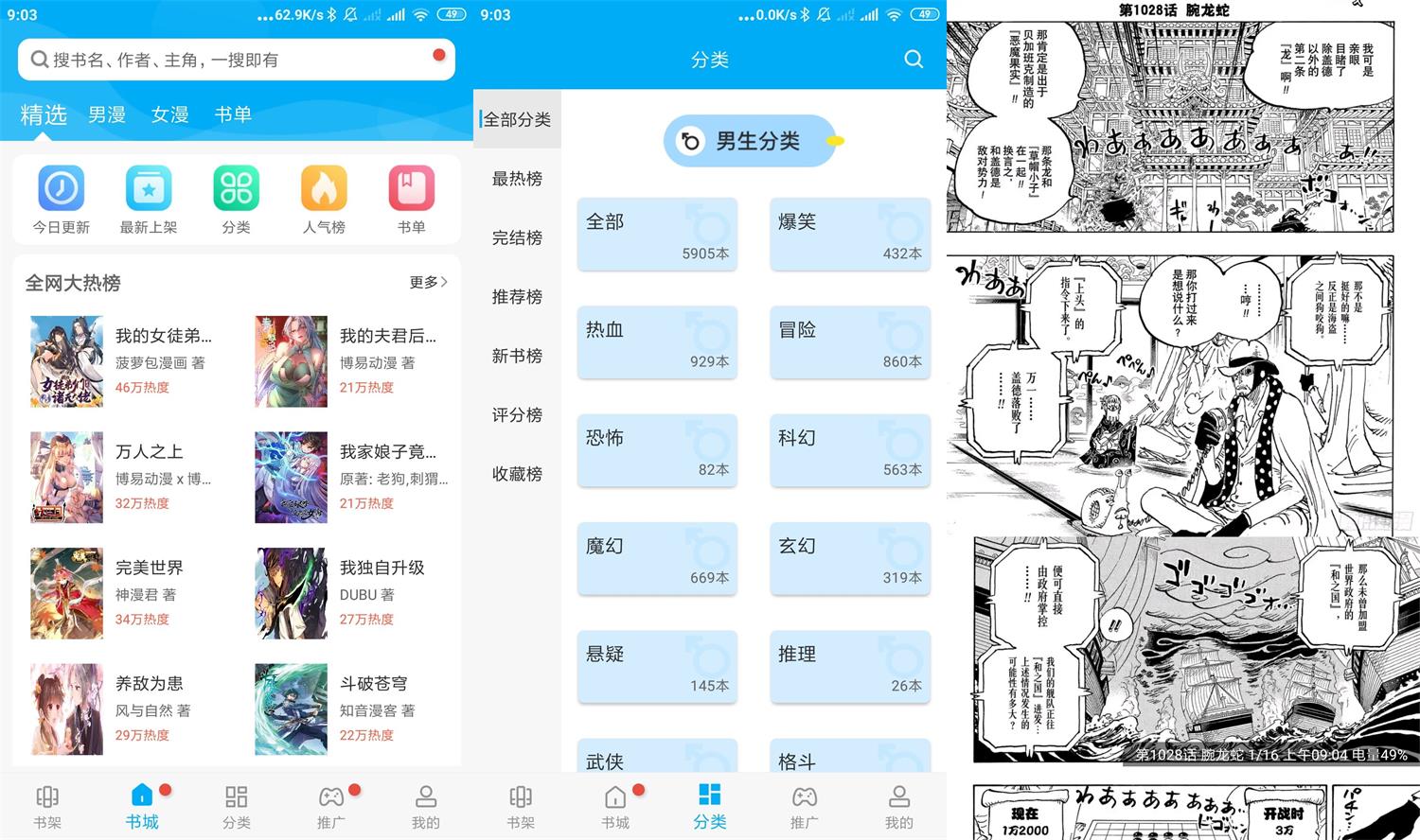 安卓免费漫画v9.0.199纯净版-星来资源网