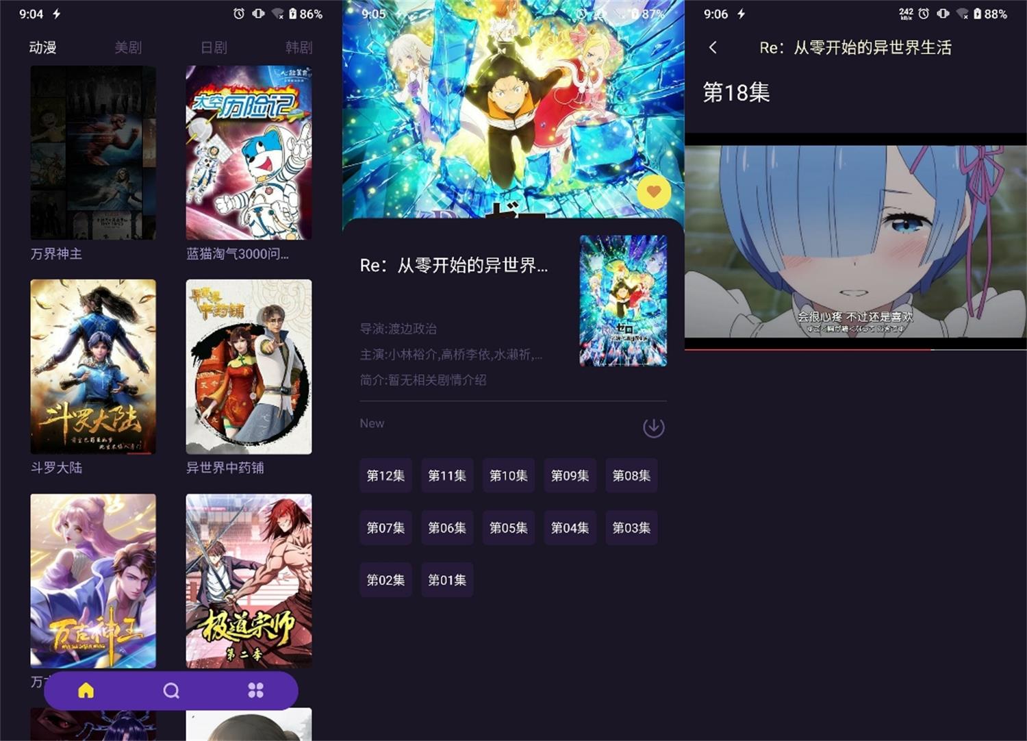 安卓樱花动漫v1.0.9绿化版-星来资源网