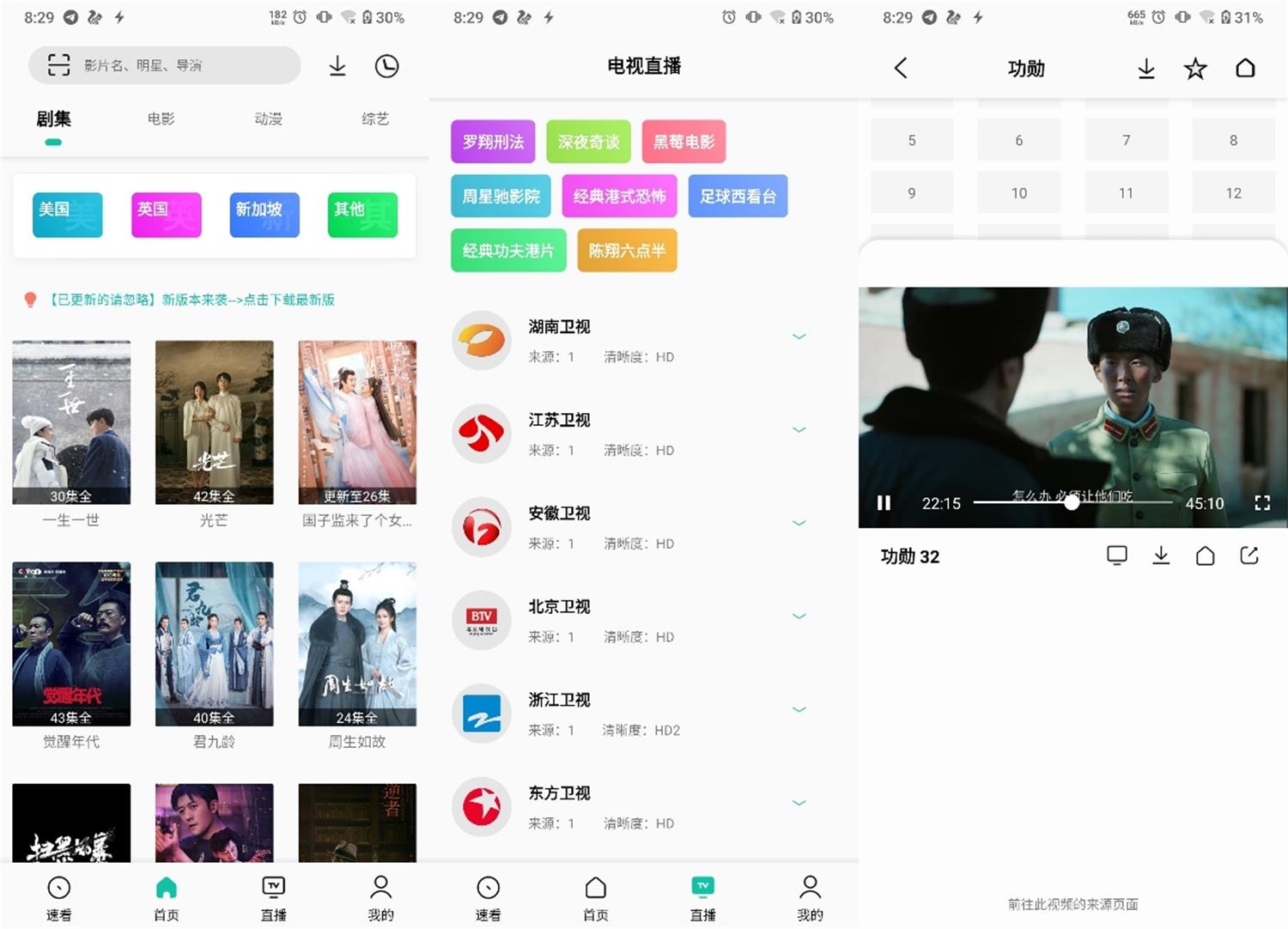安卓易看Pro v21.10.12绿化版-星来资源网
