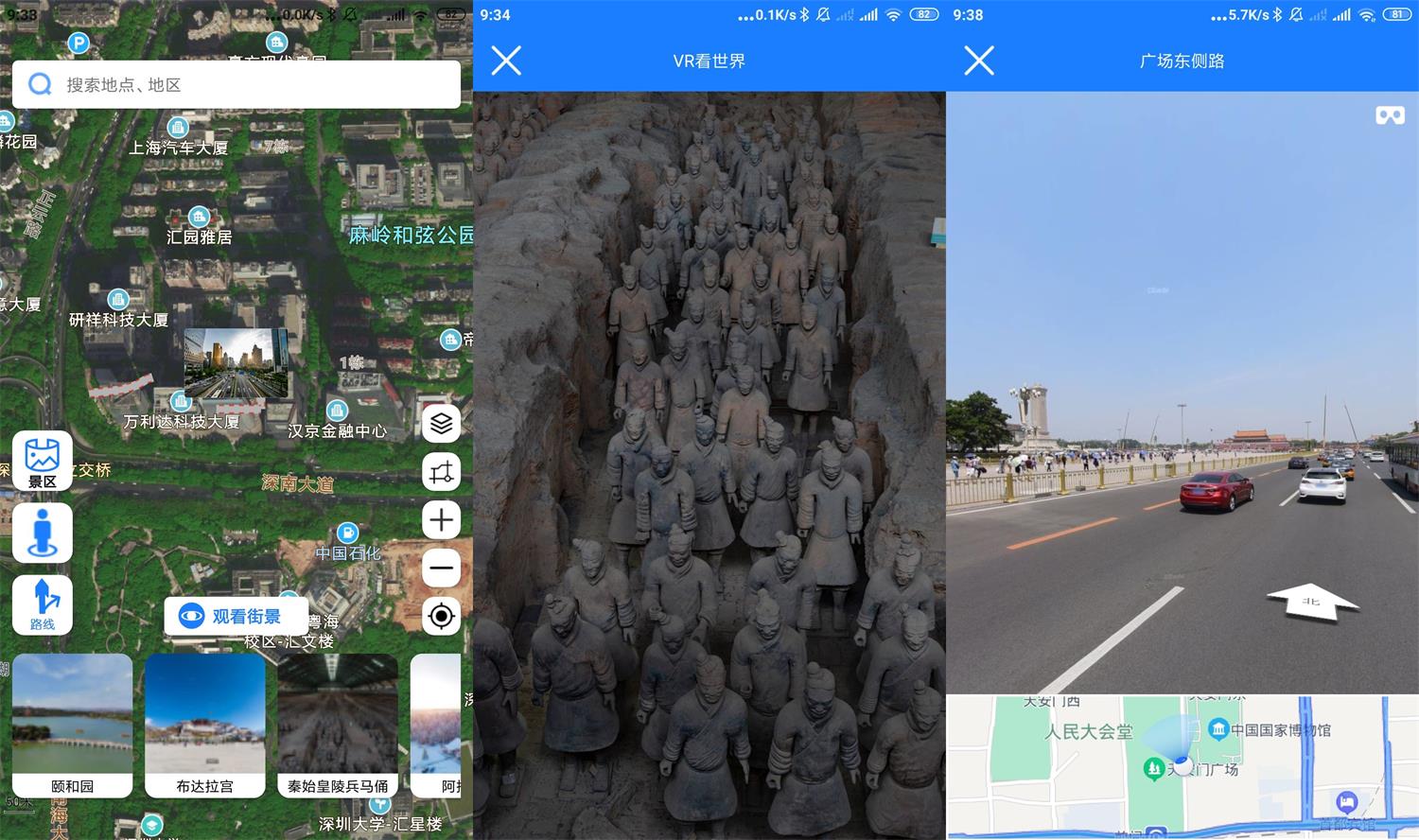 安卓高清街景地图v2.2.1绿化版-星来资源网