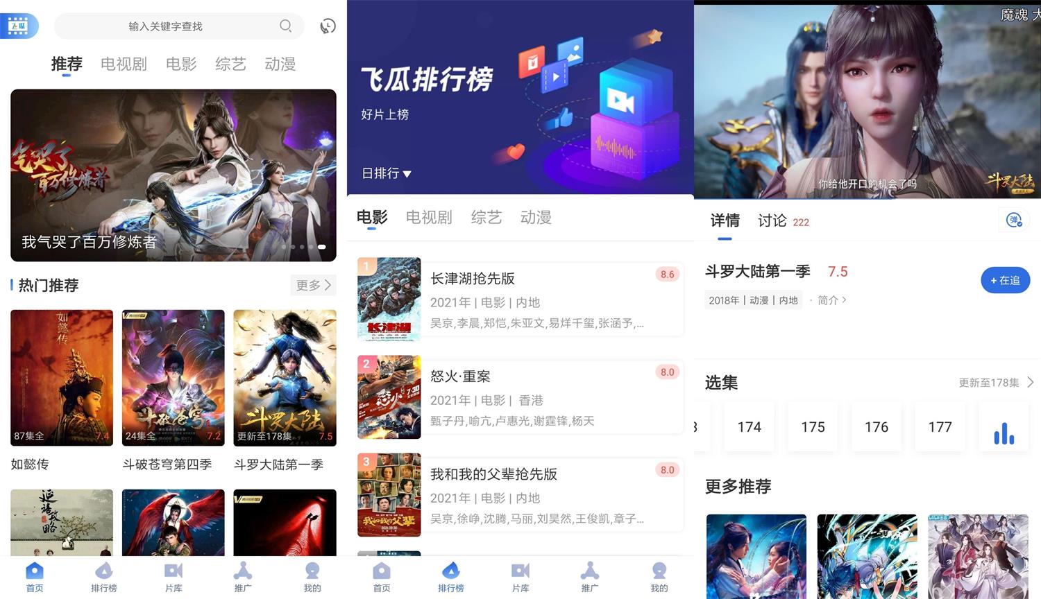 安卓飞瓜影视v1.0.7绿化版-星来资源网