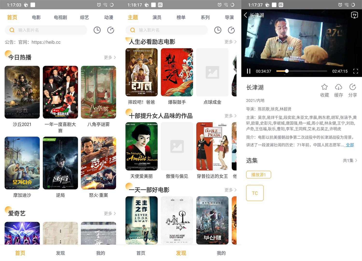 安卓黑豹影视1.0.2绿化版-星来资源网