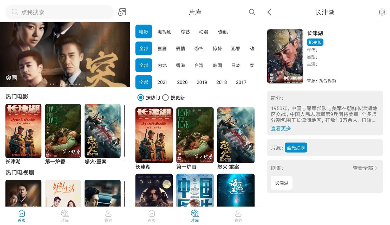 安卓风车影视v1.1.0绿化版-星来资源网