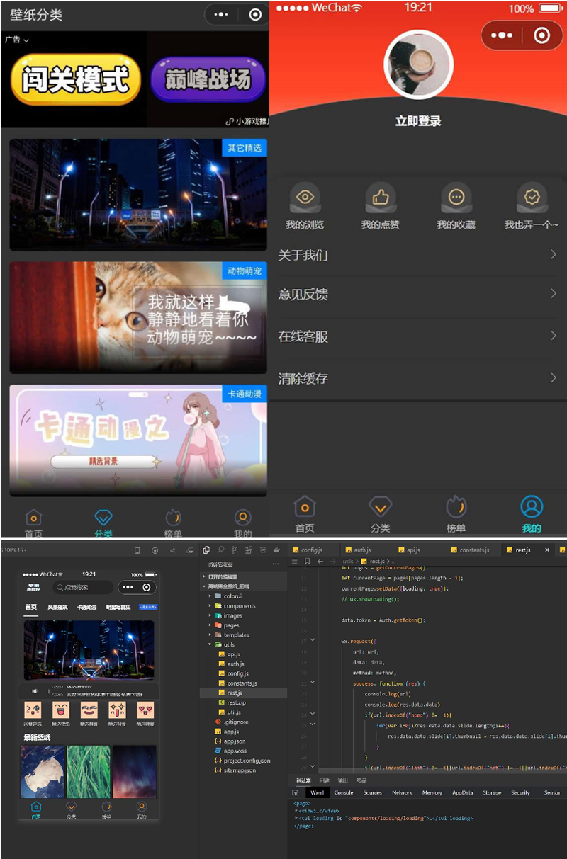 高端二开黑金壁纸微信小程序源码 WordPress独立后台-星来资源网