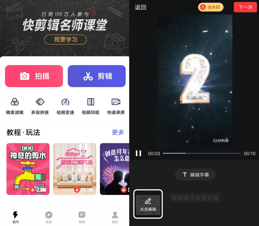快剪辑高级版v5.4.6.2001 抖音热门特效视频制作-星来资源网