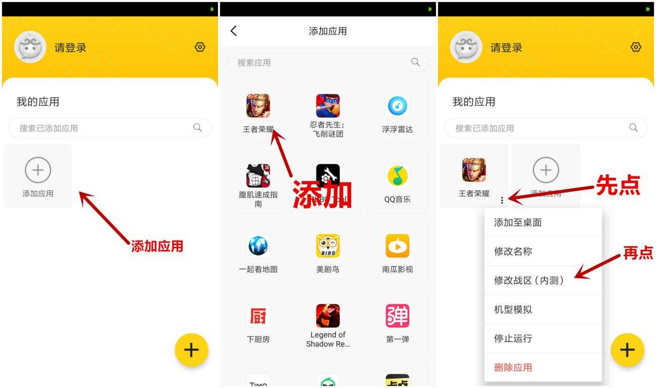 悟空多开分身v2.3.7 纯净版-星来资源网