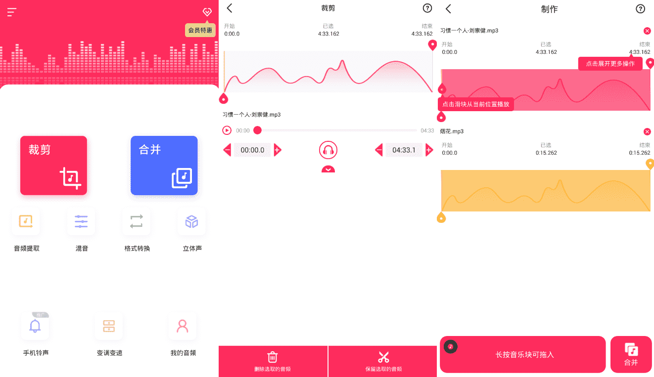 音频裁剪大师v22.1.35 音频变速剪切合并等-星来资源网