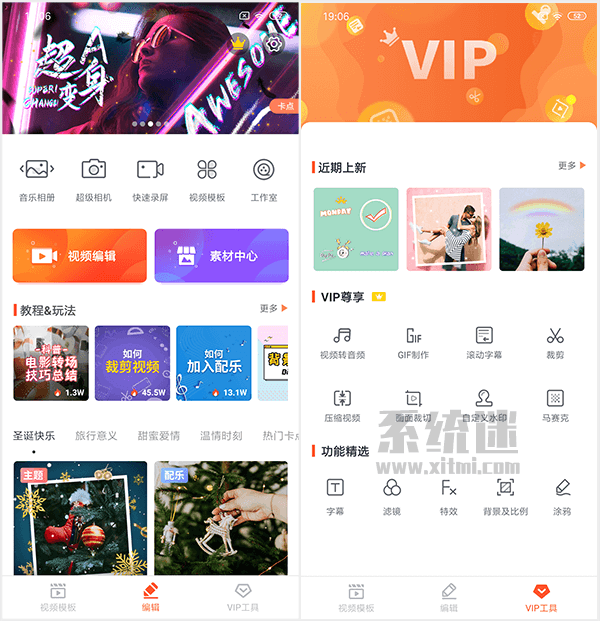 乐秀视频编辑器v9.5.0 所有素材免费使用-星来资源网