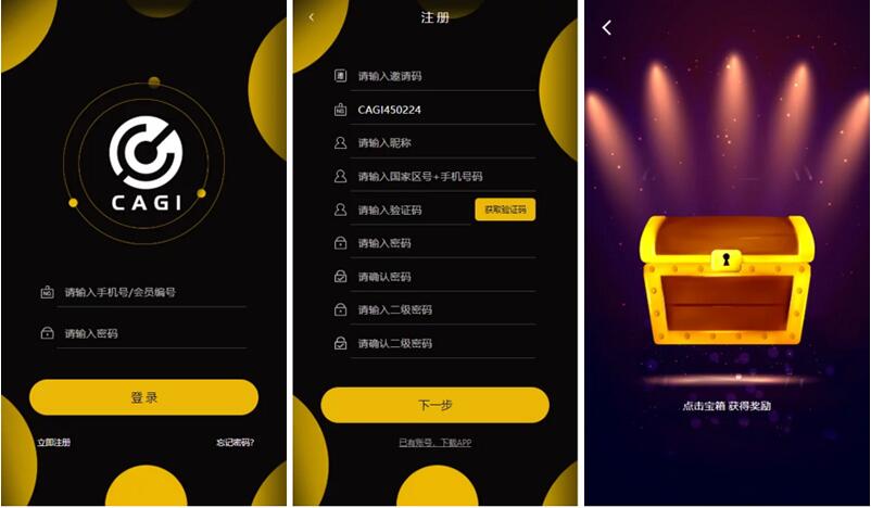 【八爷亲测】最新区块链CAGI虚拟资产币投资币理财创投源码，杠杆转账源码-星来资源网