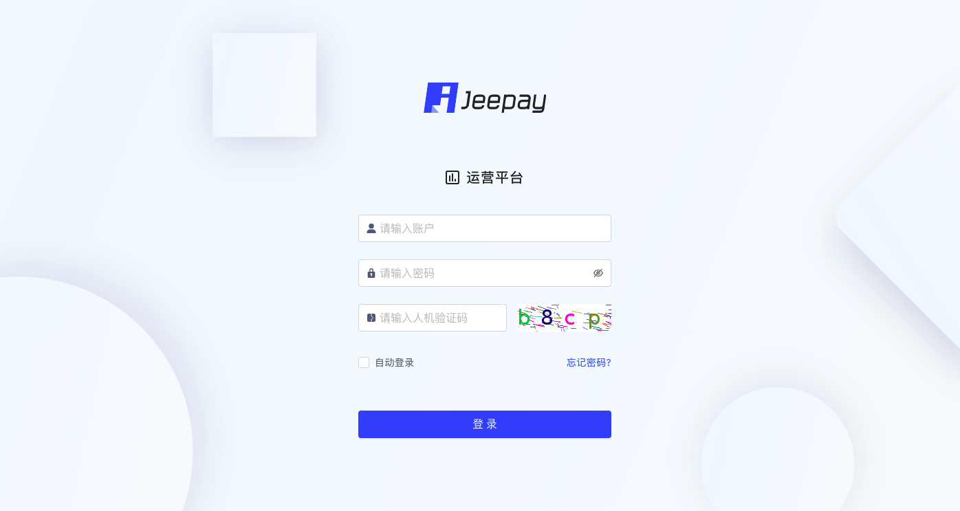 全开源JAVA支付系统/jeepay聚合支付四方支付系统-星来资源网