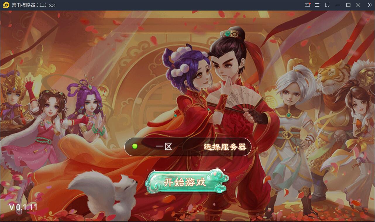 回合手游【大话江湖万众八卦变身卡端】2021整理Win一键即玩服务端+运营代理后台【站长亲测】-星来资源网