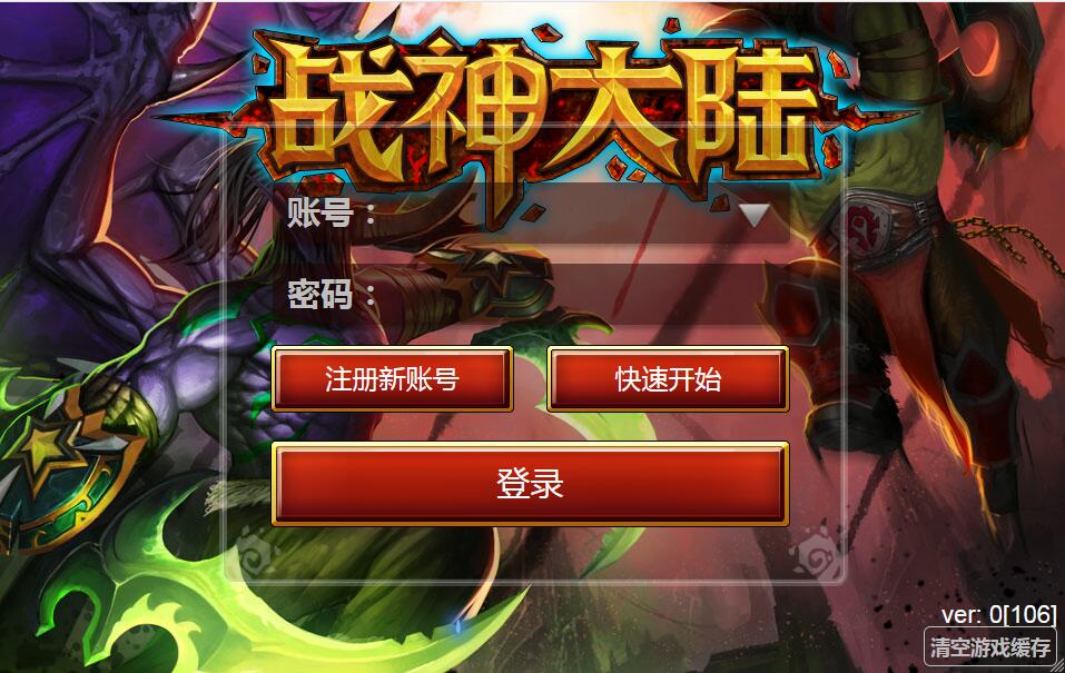 欧美魔幻题材手游【战神大陆】2021整理Win一键即玩服务端+三网H5【站长亲测】-星来资源网