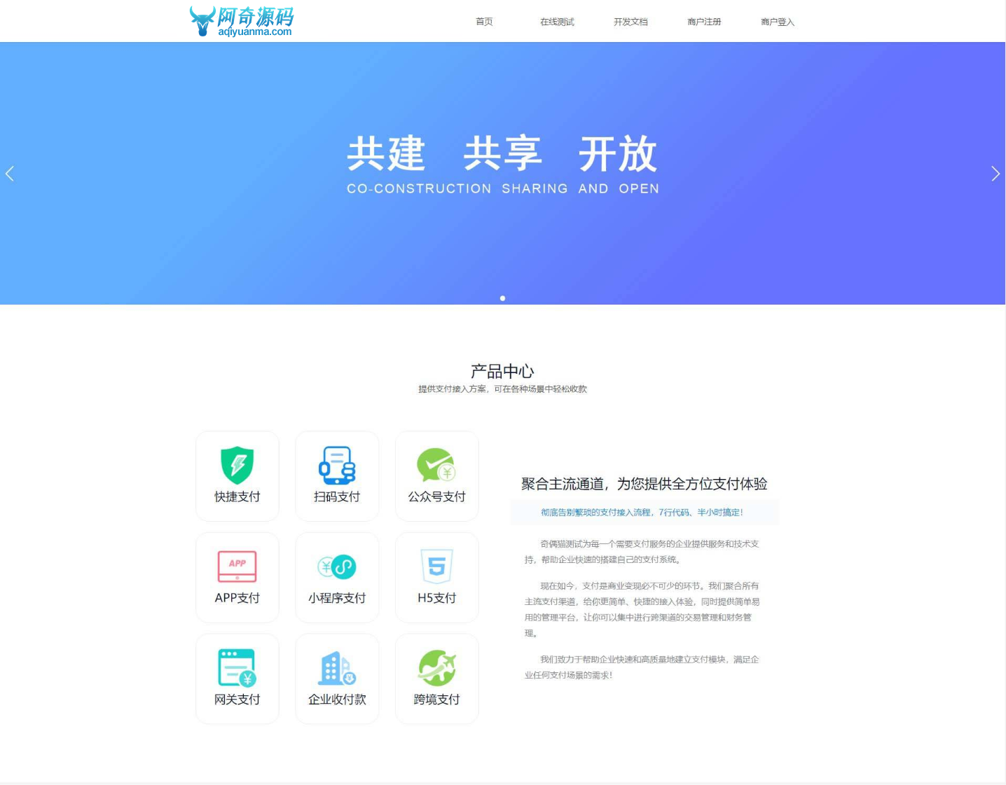 风吹雪支付系统易支付去后台验证版本代理系统个人易支付完整100%可运行网站源码-星来资源网
