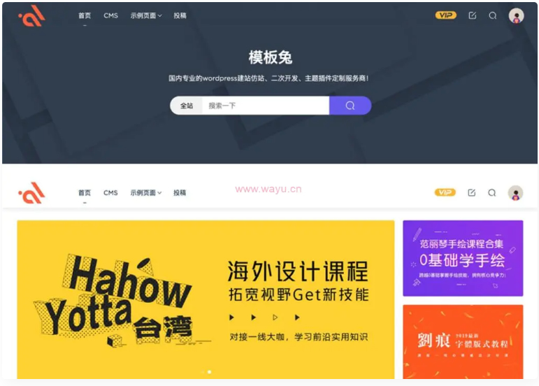 【modown8合一完美全套】Modown6.11主题+悬赏任务+工单系统+Erphpdown11.6+插件-星来资源网
