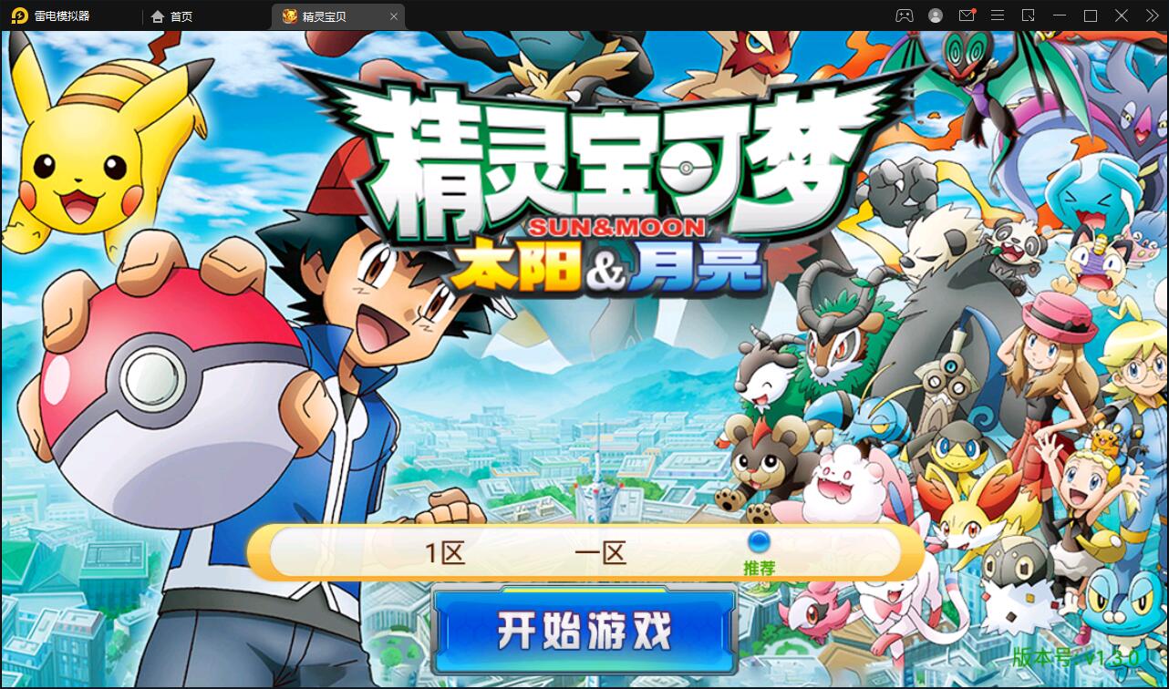 回合卡牌手游【精灵宝可梦】10月整理Linux手工服务端+安卓苹果双端【站长亲测】-星来资源网