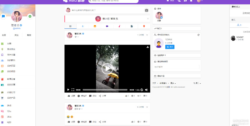 脉聊交友程序网站源码全套源码带app源码+安装视频教程+APP编译视频教程-星来资源网