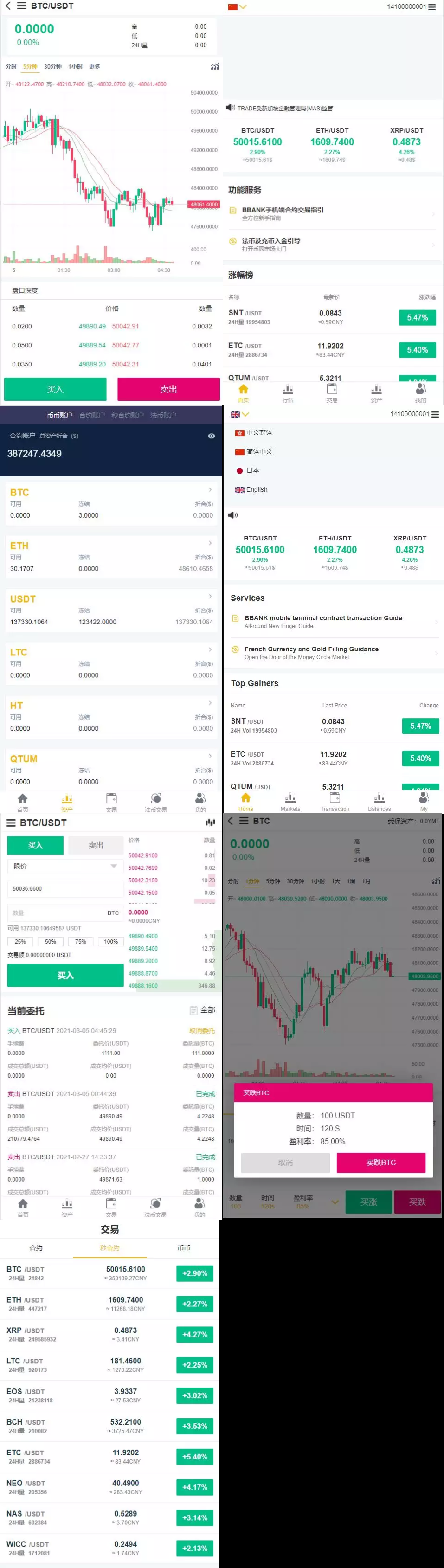 【八爷亲测】2021最新多语言区块链交易所服务器打包运营版/秒合约/合约/杠杆/划转/仿火币-星来资源网