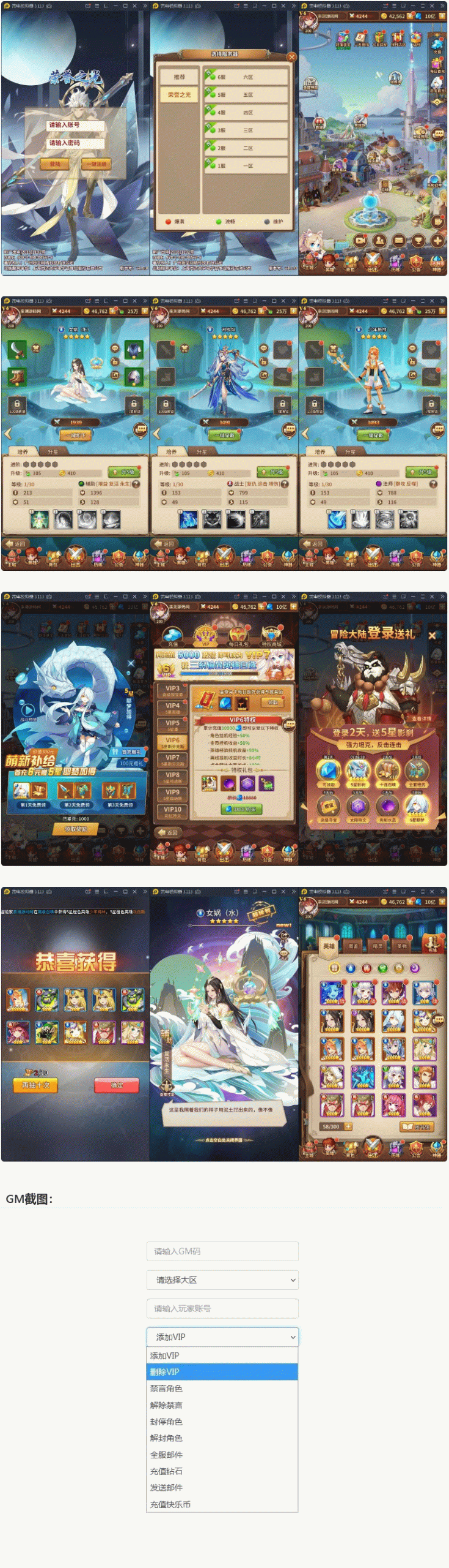 荣誉之光+视频教程|Linux手工服务端+安卓+GM后台-星来资源网