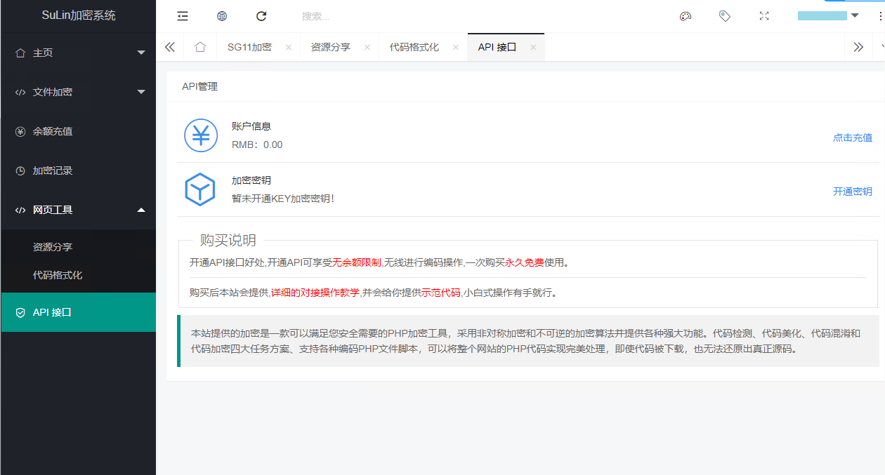 企业级程序苏林加密系统php加密的程序源码sg11加密xend加密goto加密Leave加密enphp加密NoName加密-星来资源网