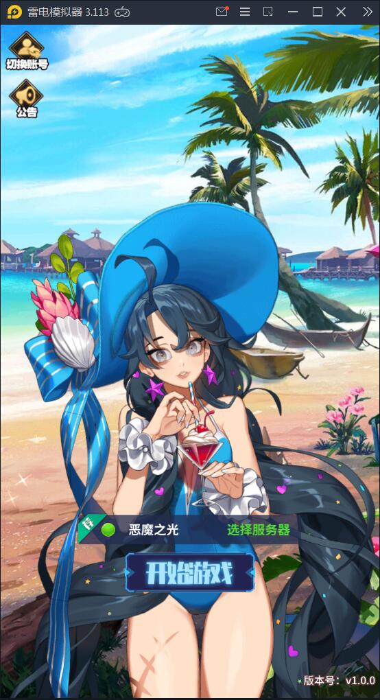 卡牌手游【恶魔之光】2021整理Linux手工服务端+CDK授权后台【站长亲测】-星来资源网
