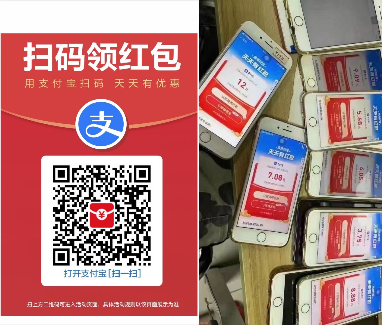 支付宝领大额【现金红包】-星来资源网