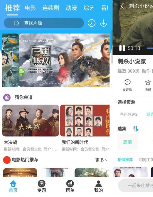 兔子窝影视v3.8.4 清爽版-星来资源网