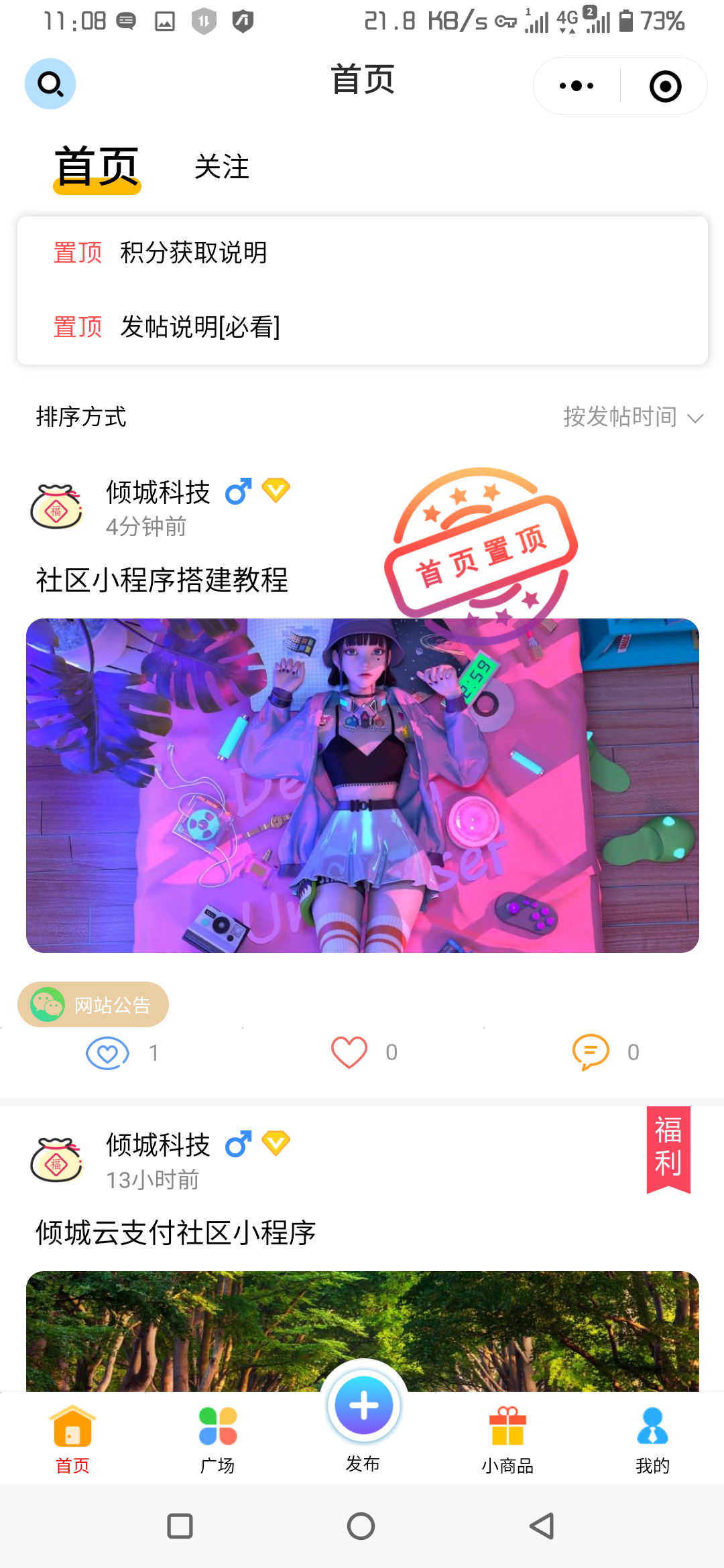 社区小程序源码-带后台-星来资源网