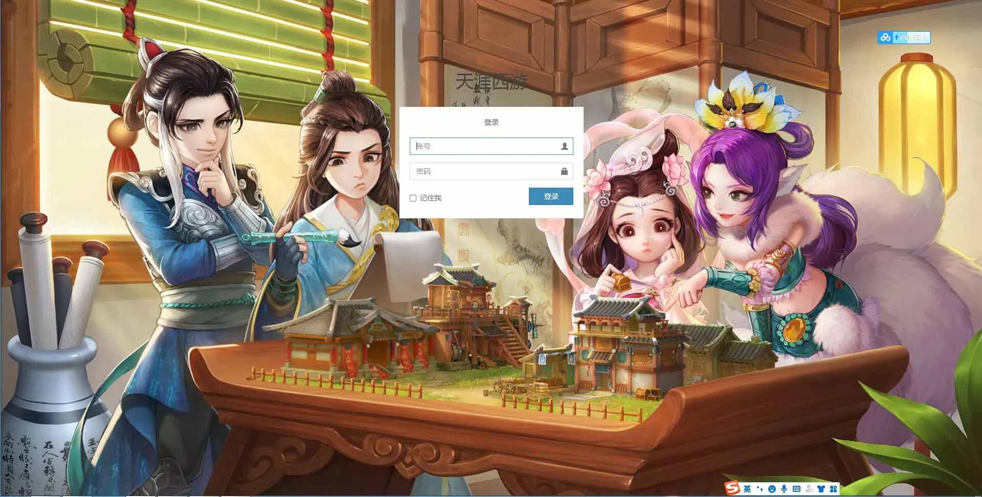 大话江湖万众冰雪孩子端代理后台-星来资源网