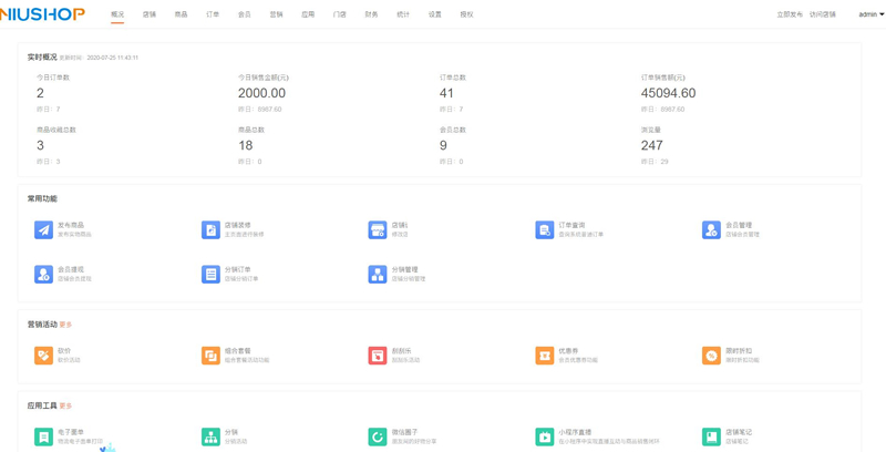 Niushop开源商城 v4.1.0-星来资源网