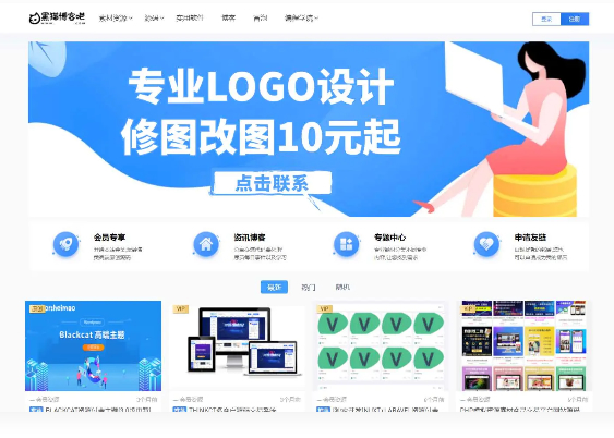 Blackcat-WordPress资源付费主题-星来资源网