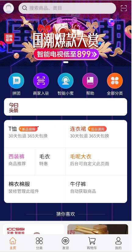 【社交电商】带直播电商功能，可以DIY前端，可以H5和小程序一般商城常用功能齐全-星来资源网