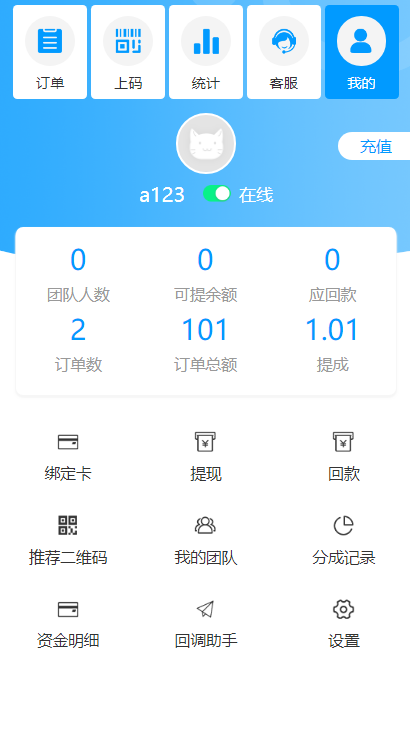 码商跑分源码 6.0.2 多功能PHP跑分系统源码-星来资源网