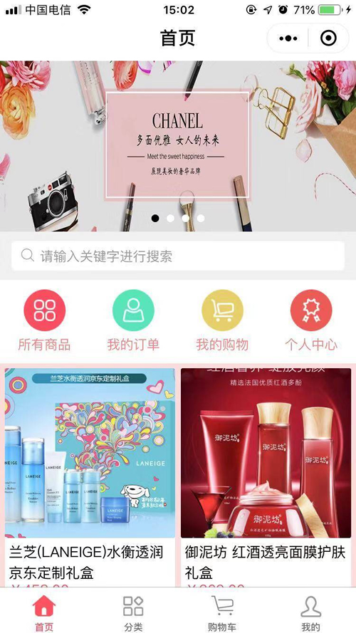 【全开源商城小程序源码】ThinkPHP 5.1+带后台商城源码程序+带详细安装使用文档-星来资源网
