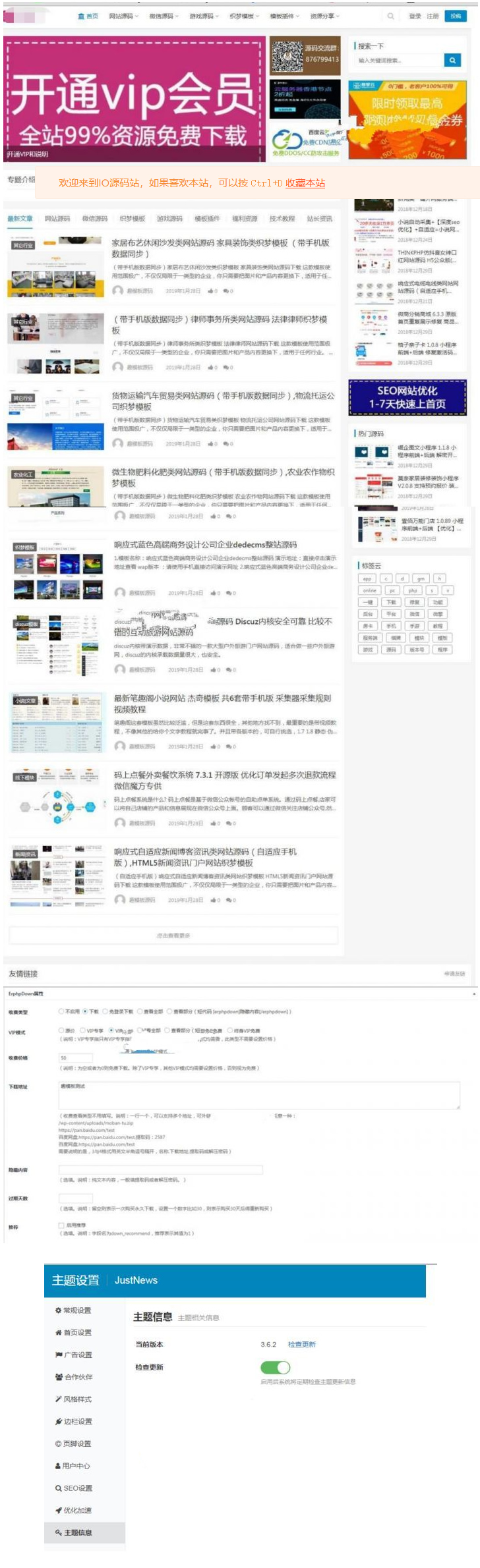 仿源码屋资源下载站源码 整站打包 WordPress主题-星来资源网