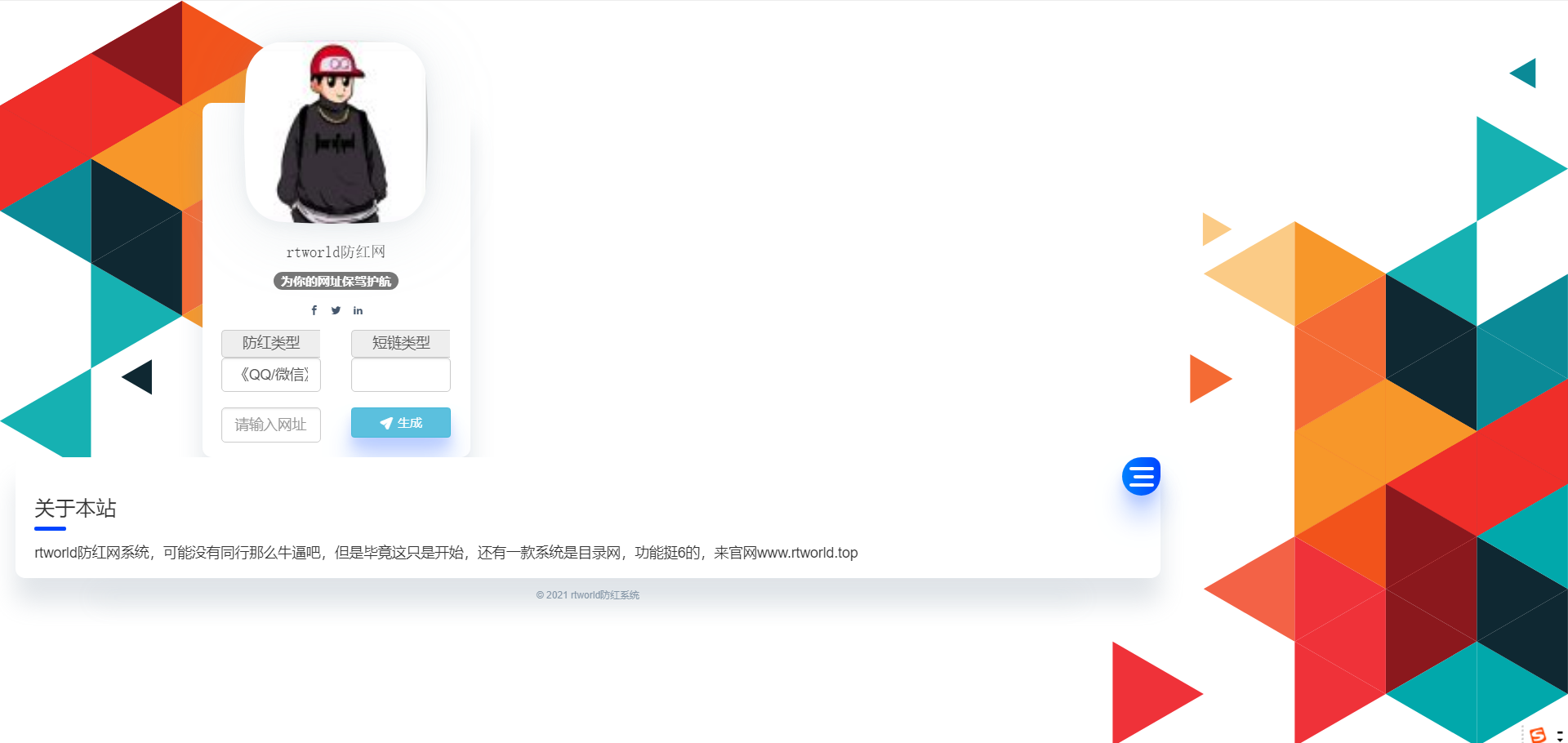 Rtworld防洪系统全解开源完整源码-星来资源网